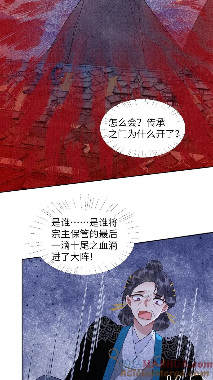 第448话 九尾传承之门26