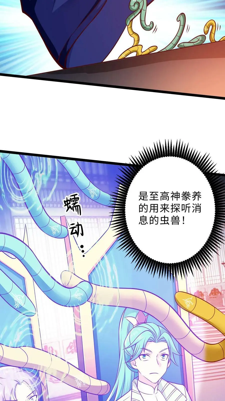 第299话 全军出击11