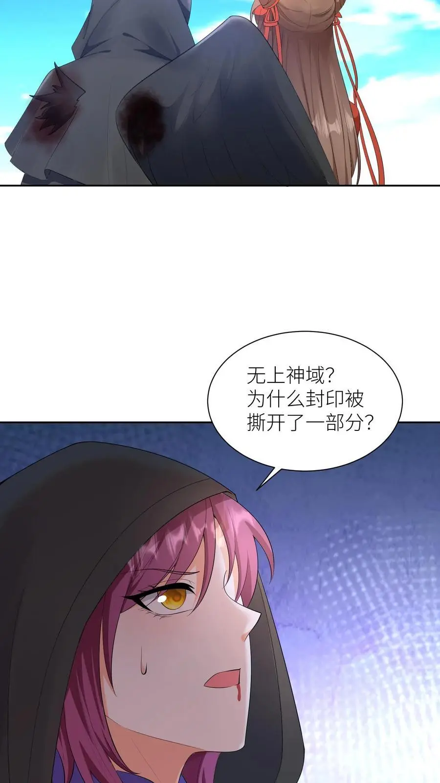 第384话 耳背的老龙(1）7