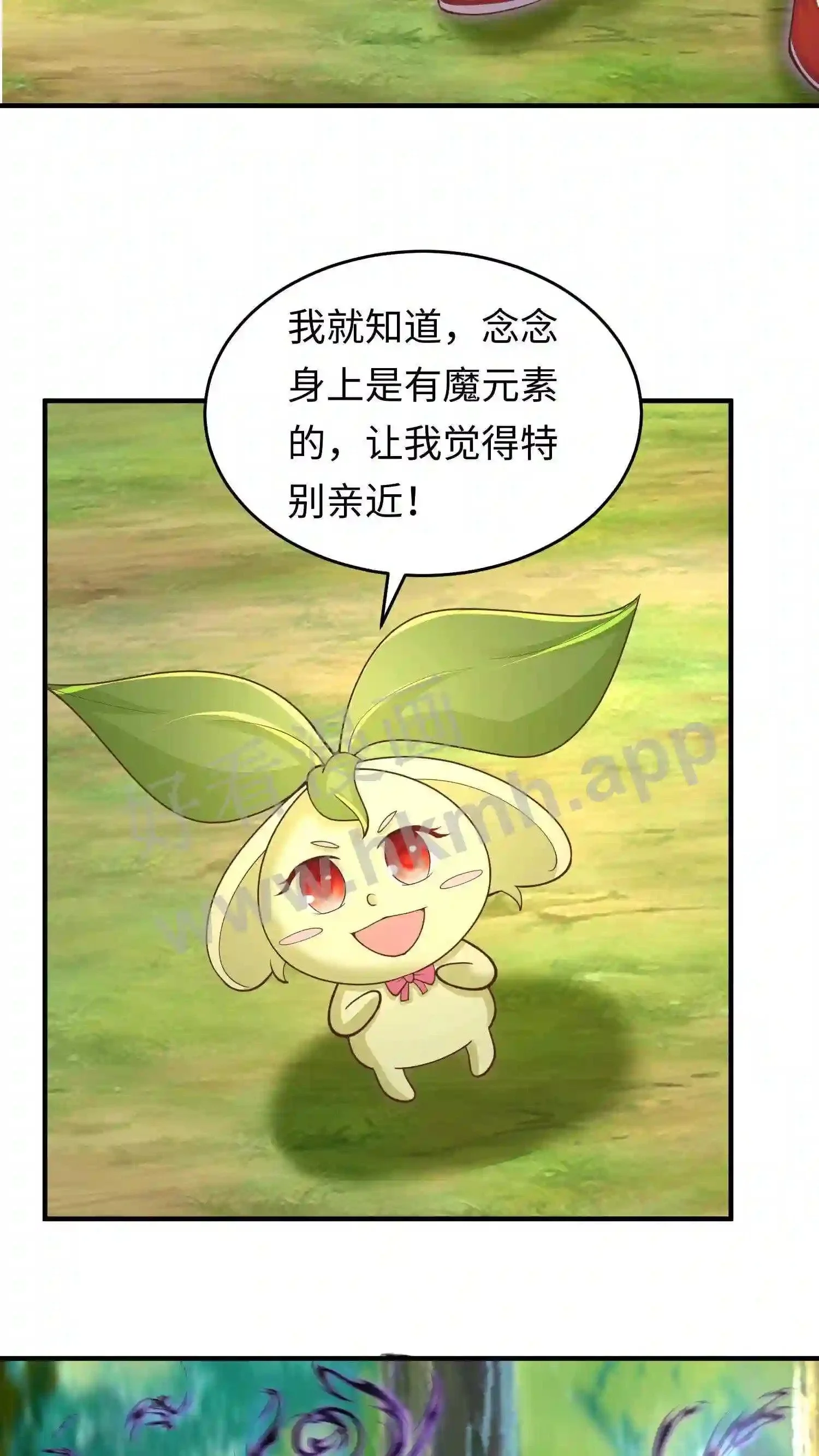 第123话 魔元突破3
