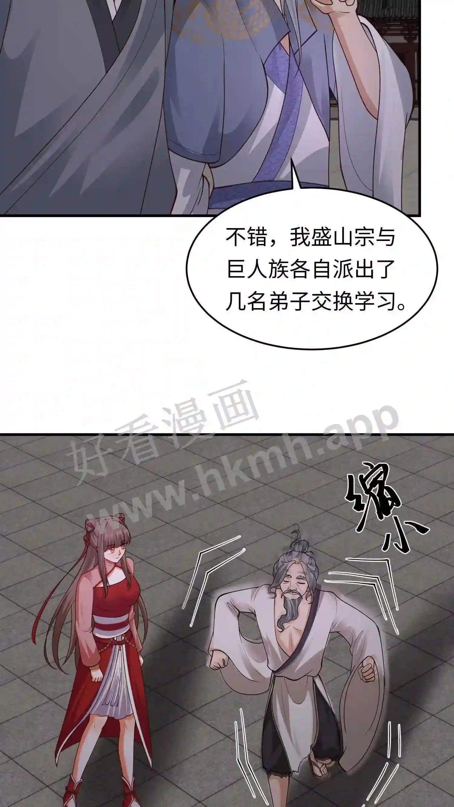 第141话 弟子大赛序幕8
