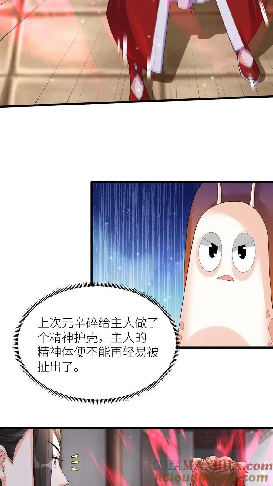 第316话 精神共融14