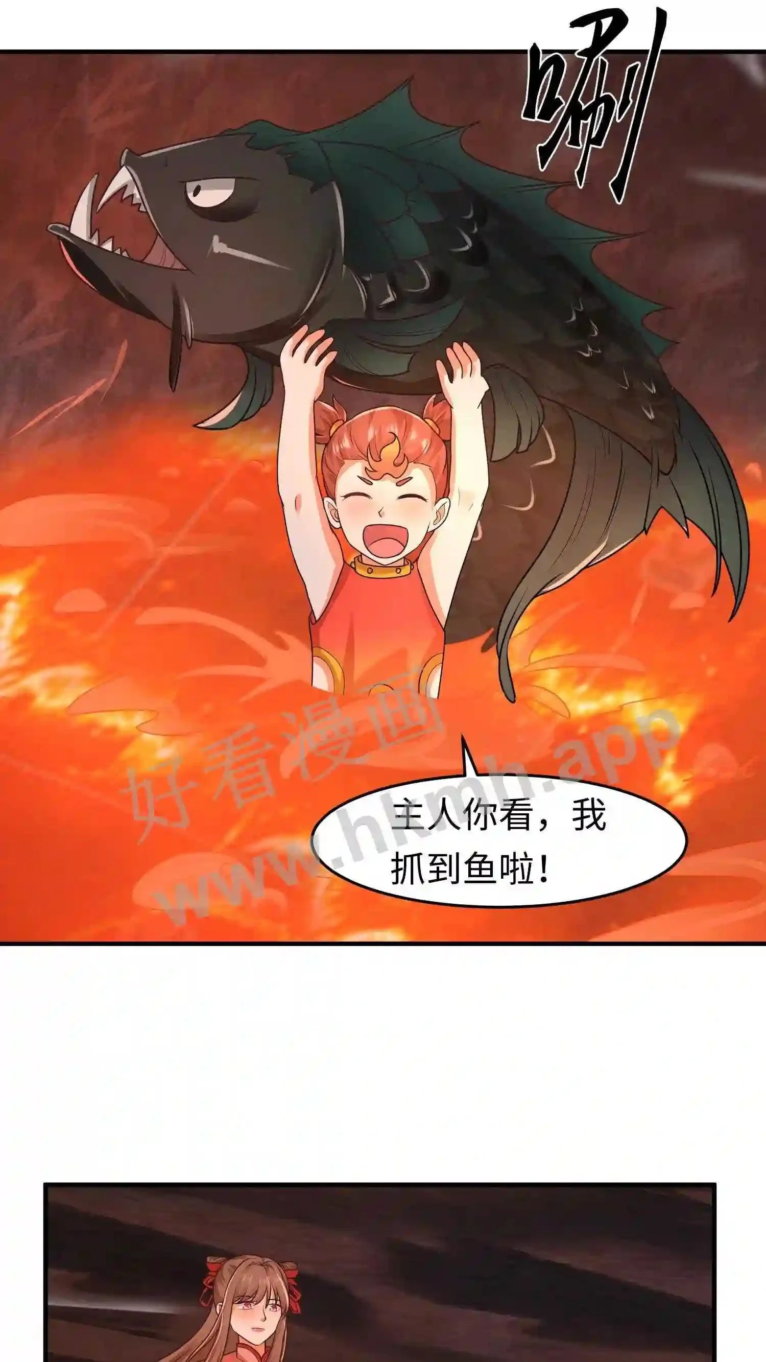 第66话 上等法器煮鱼香啊4