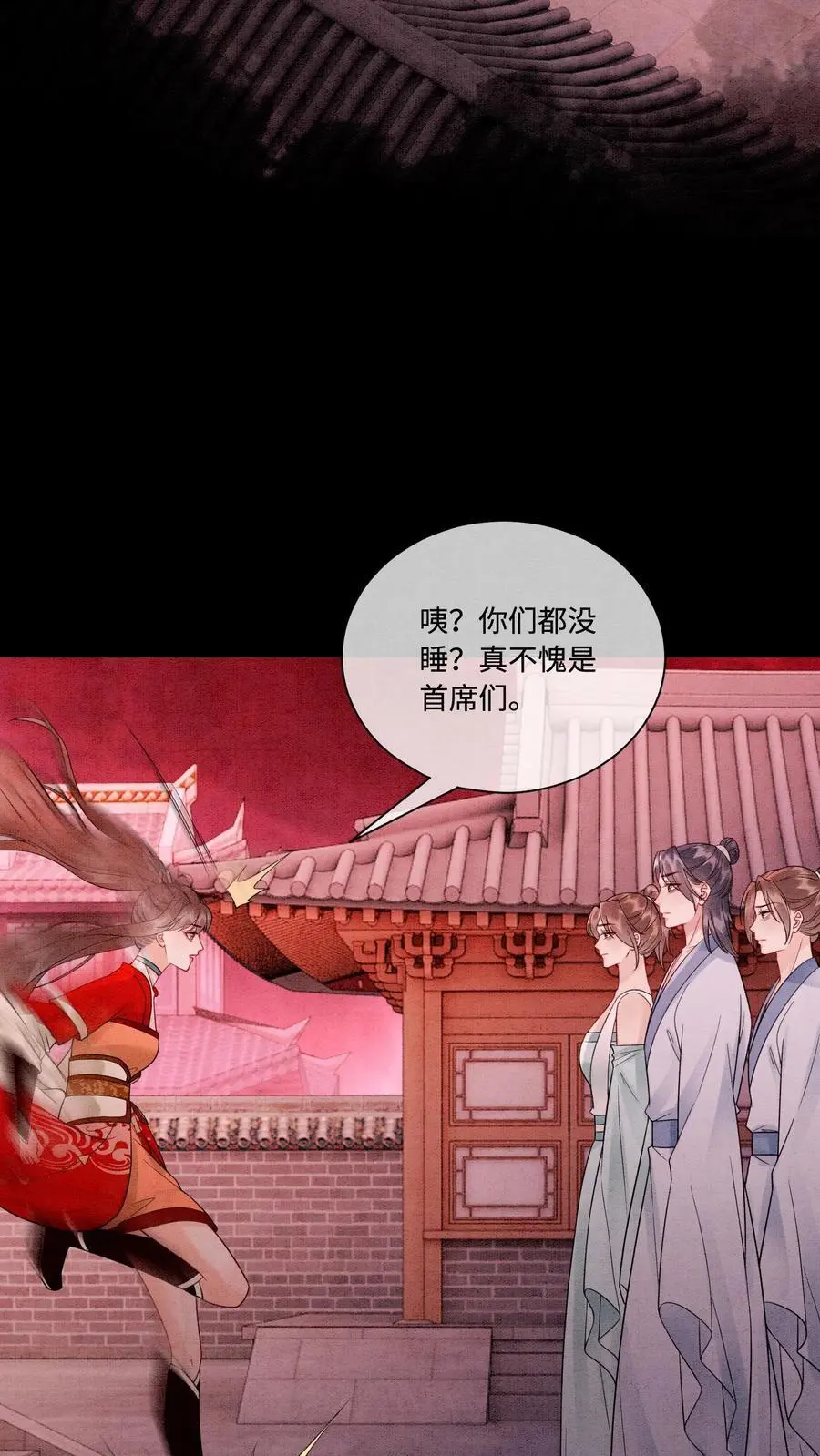 第460话 主打一个真诚23