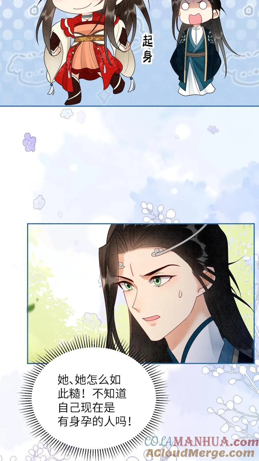 第540话 全身上下嘴嘴硬2