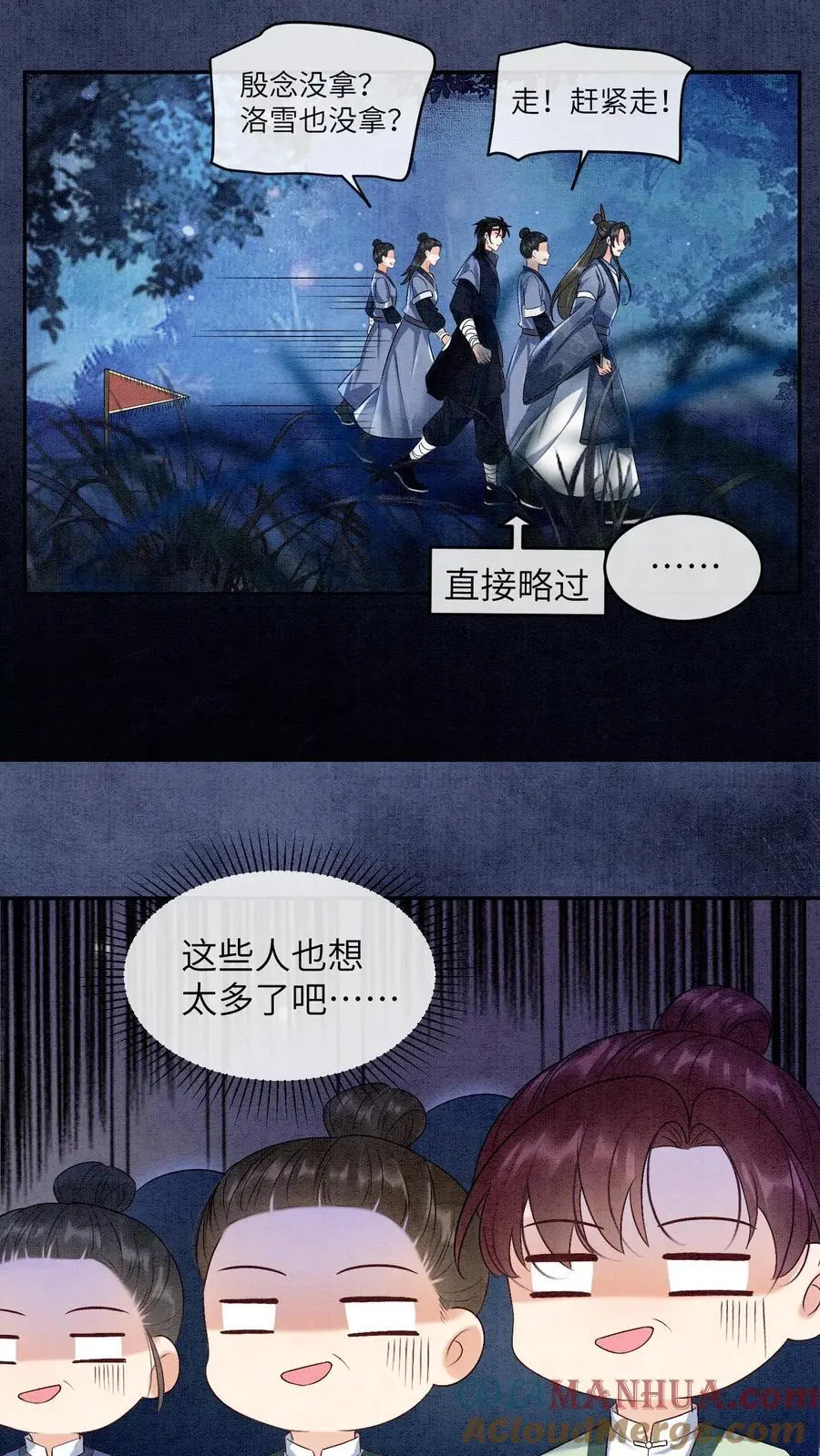 第475话 殷念不拔旗，无人敢拔6