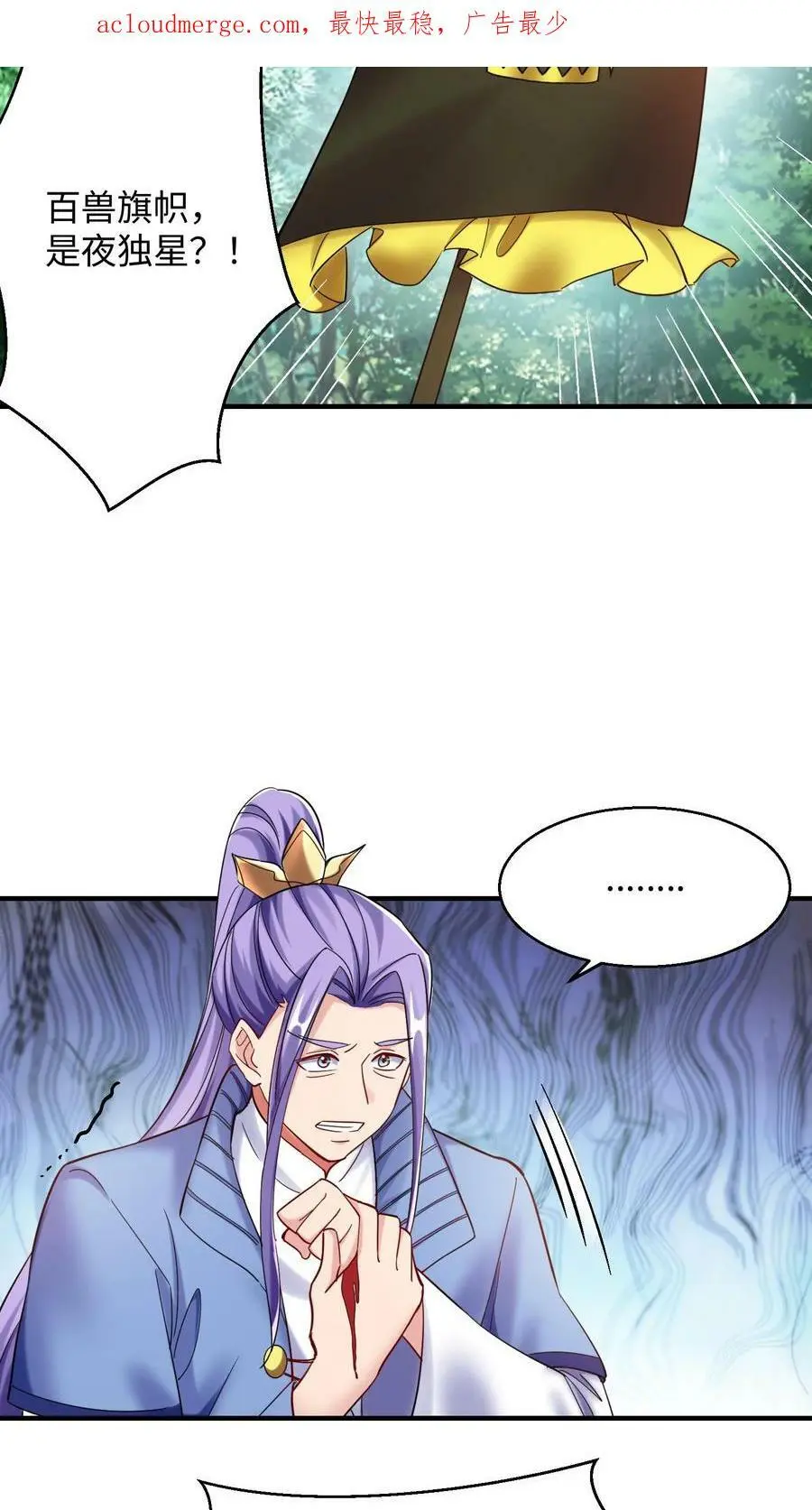 第232话 在座的各位有意见？3