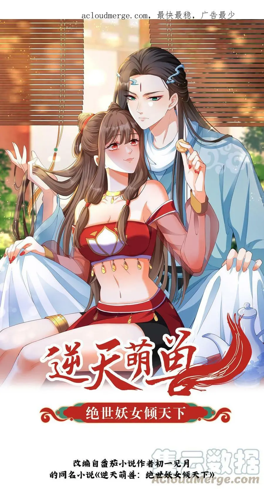 第156话 翅膀的由来0
