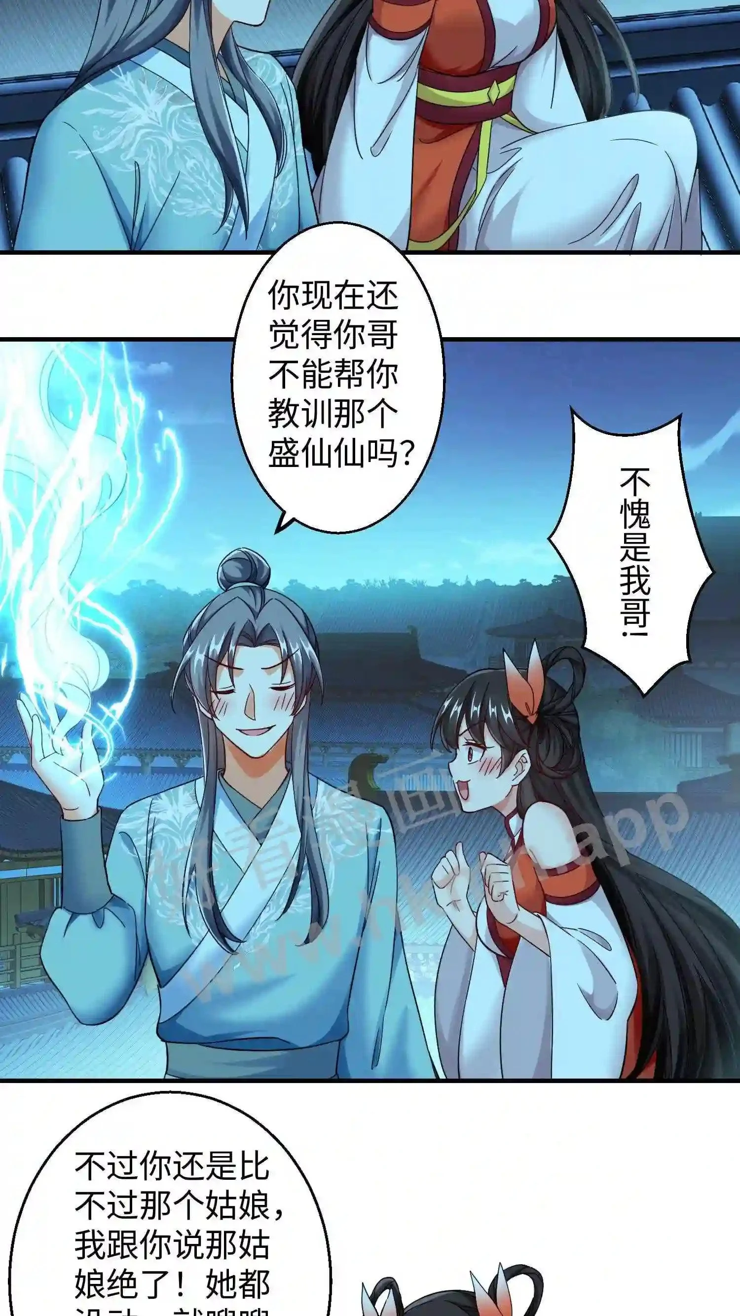 第138话 周家兄妹12