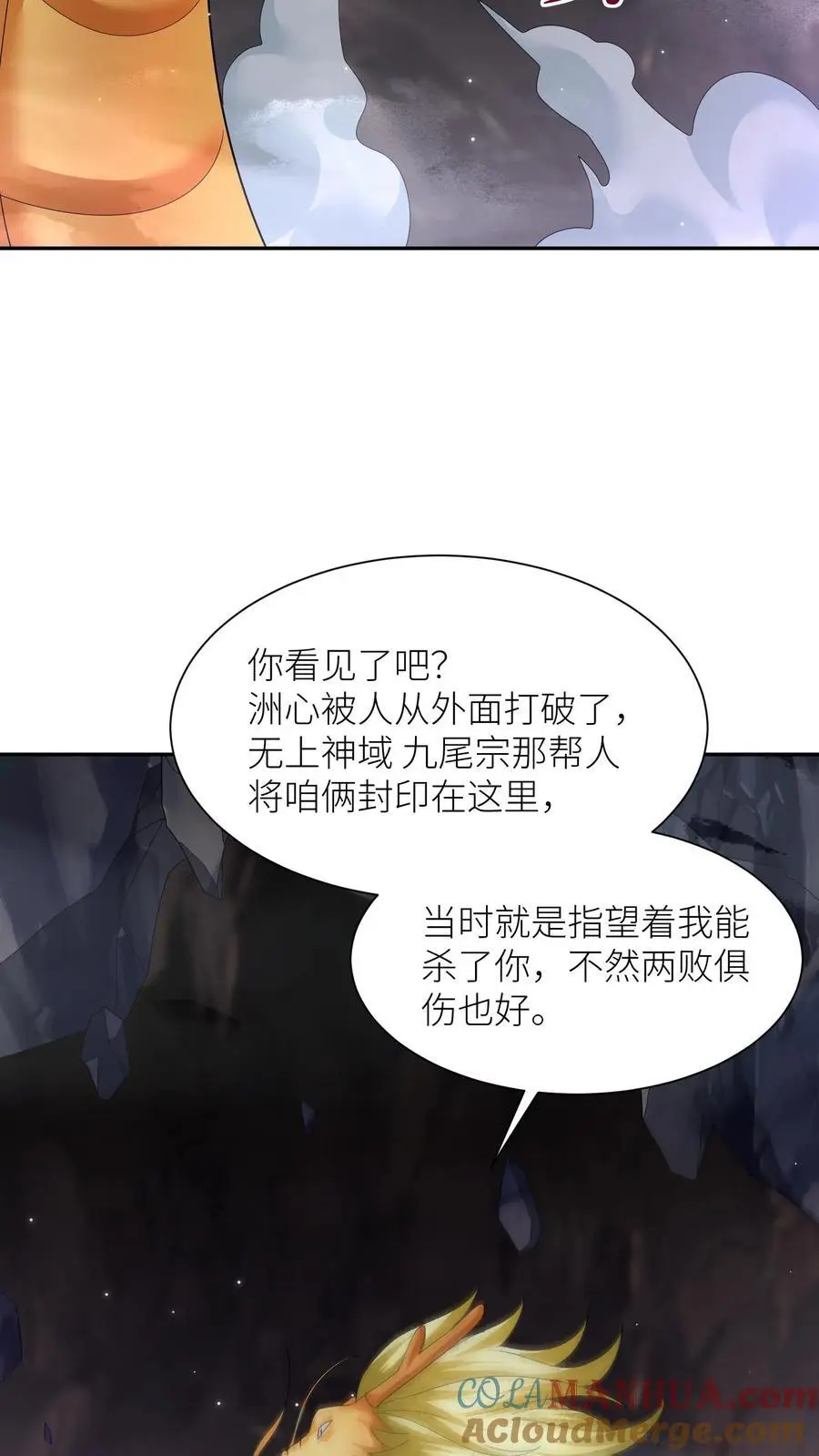 第380话 背水一战8