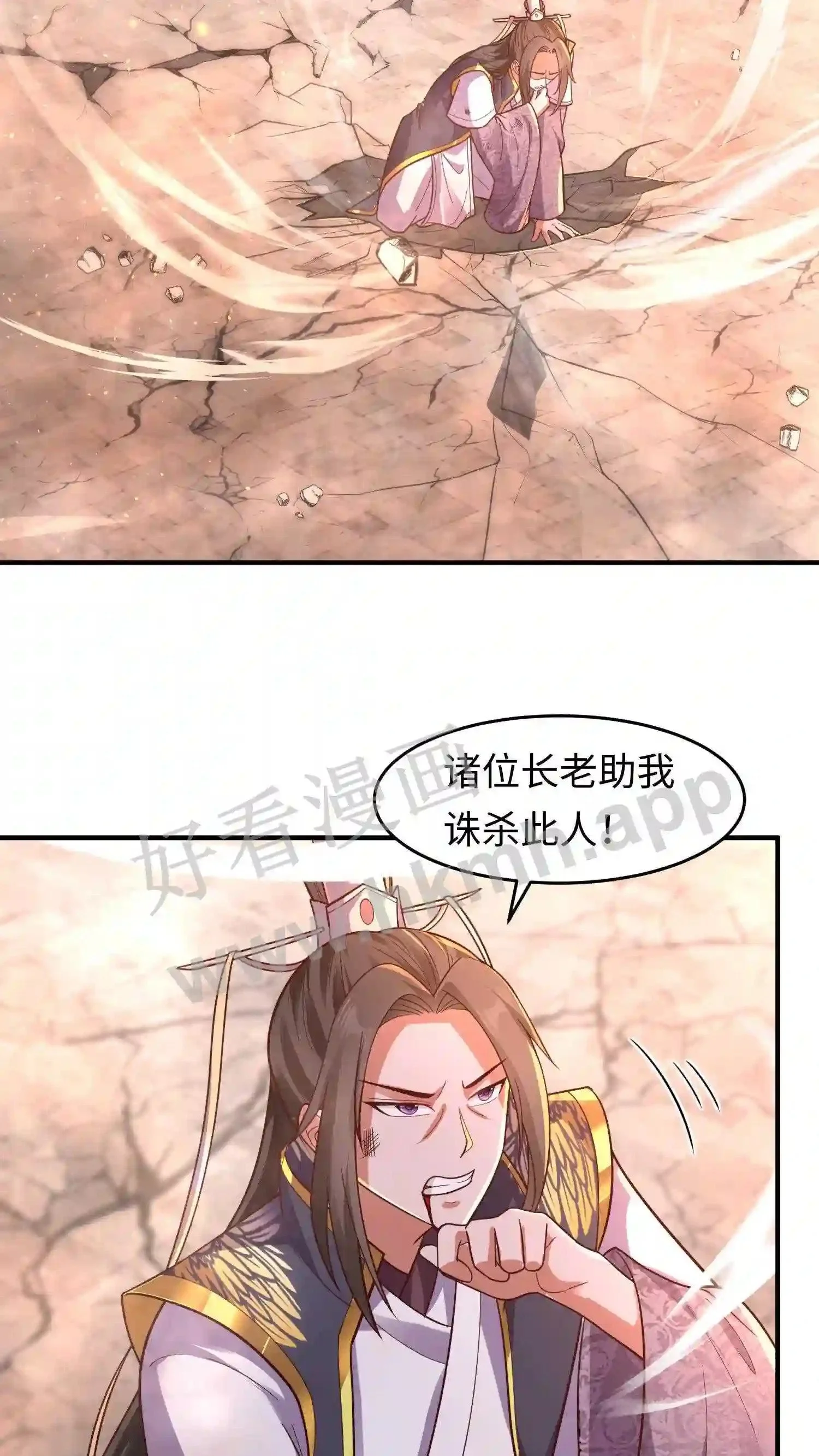 第103话 盛山宗老宗主16