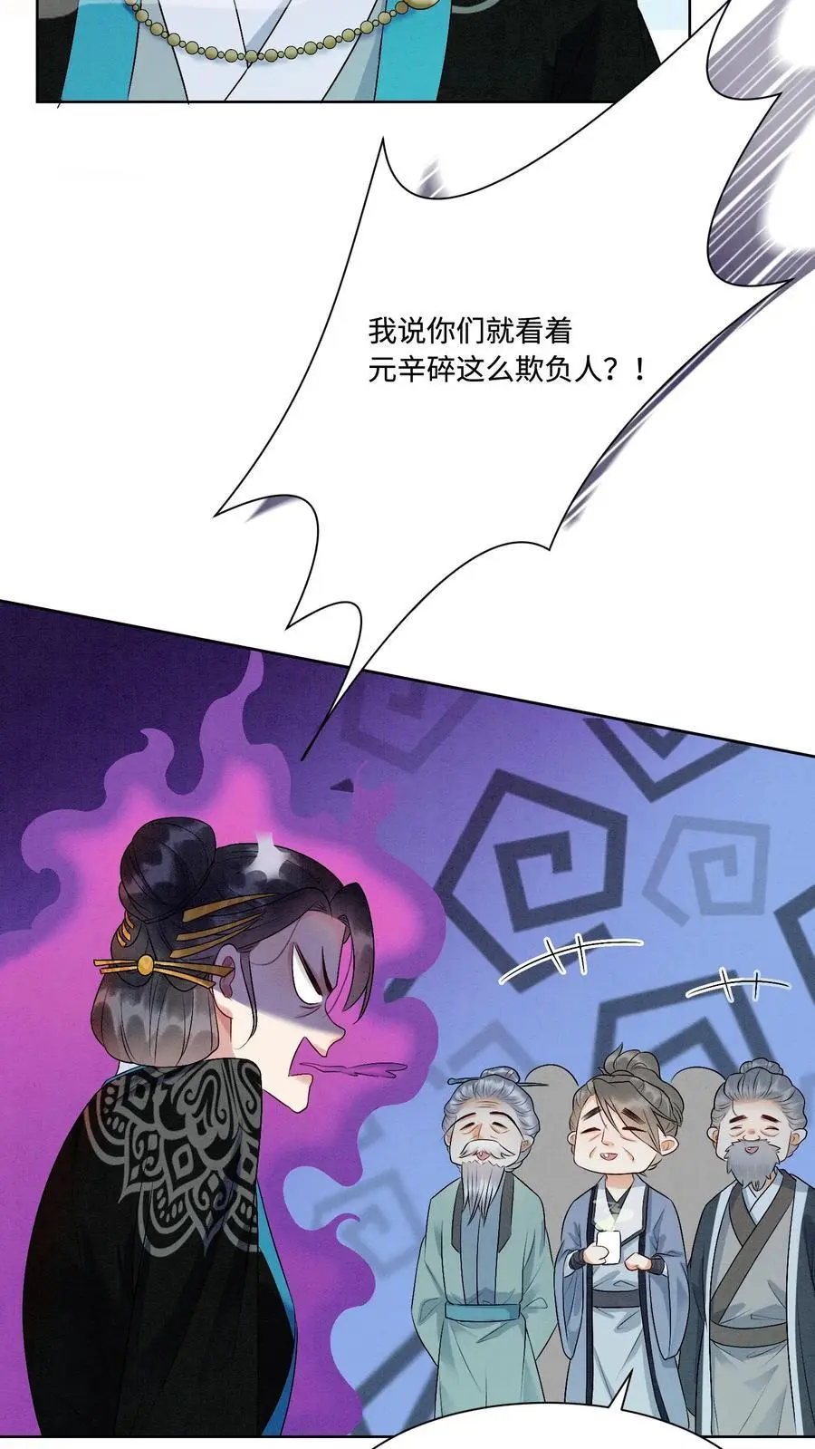 第437话 咕咚！一口吃掉了呢！9