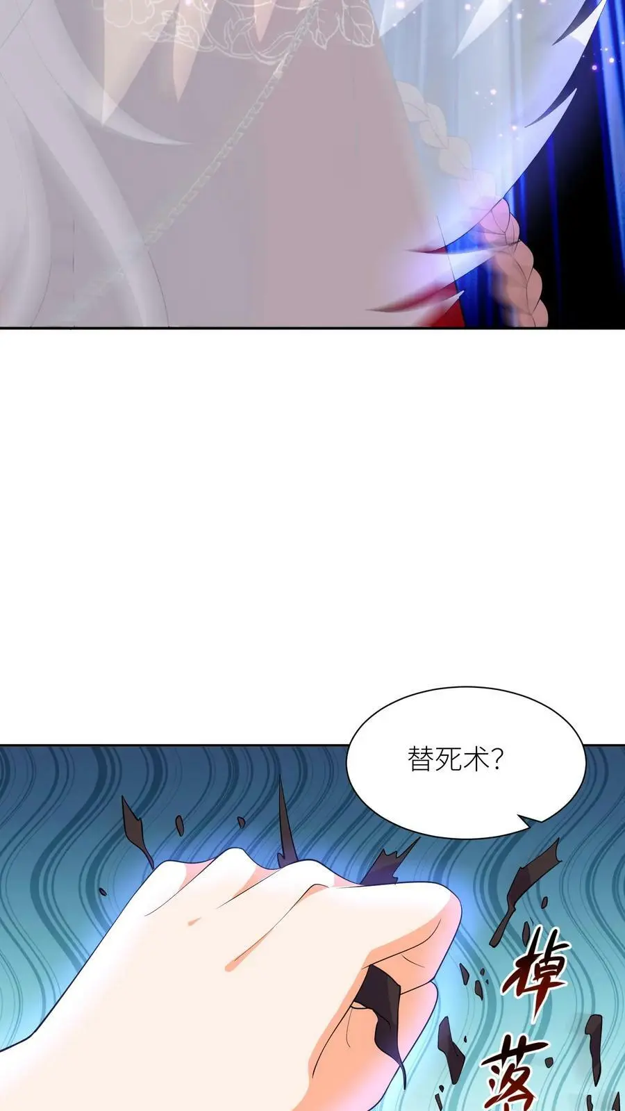 第324话 娘亲的怀抱19