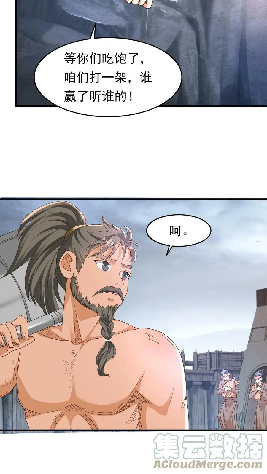 第199话 找念念16