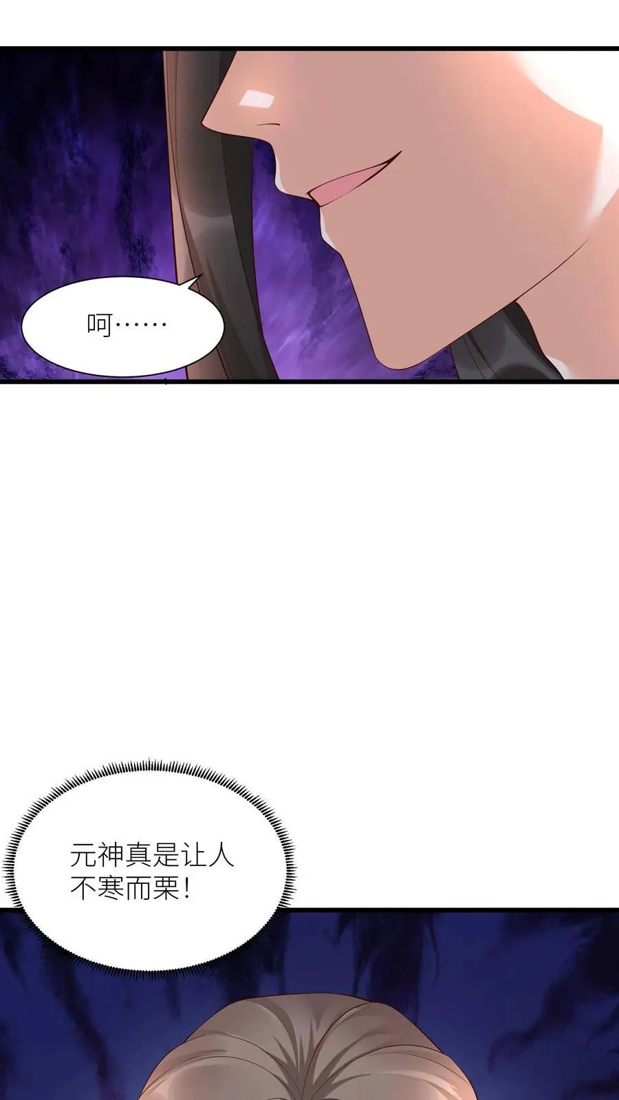 第408话 九尾宗才配不上她27
