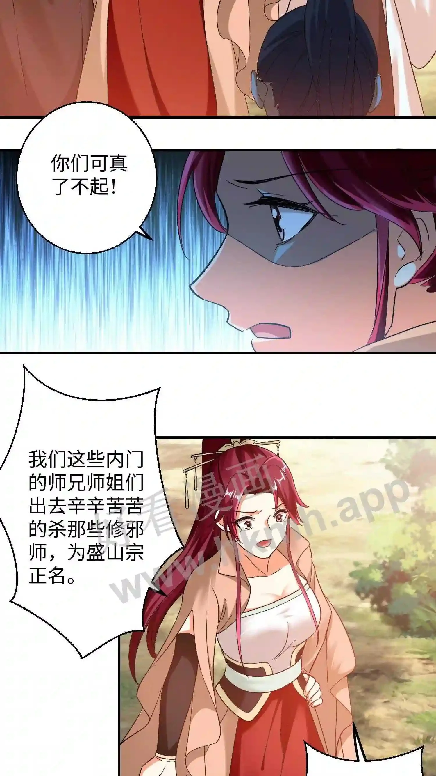 第152话 内门弟子风骨6