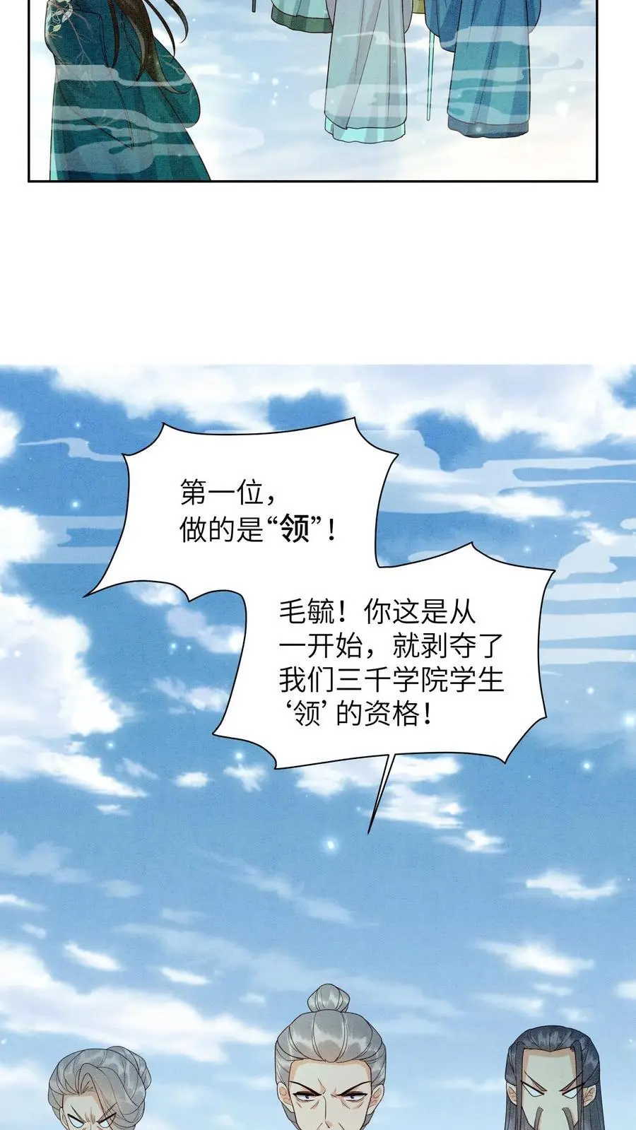 第440话 公平公正的赛场13
