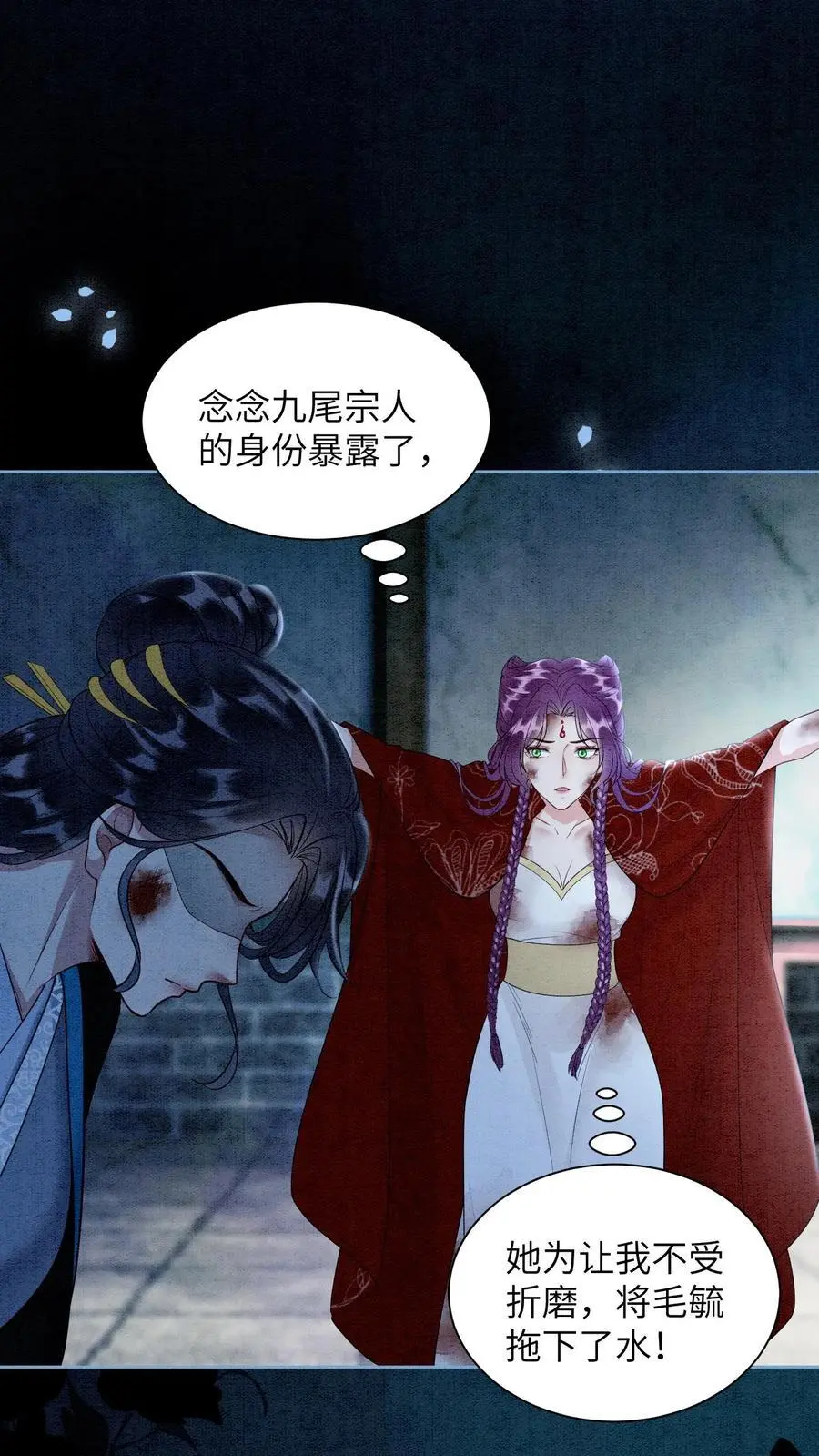 第462话 晏渡情的立场1