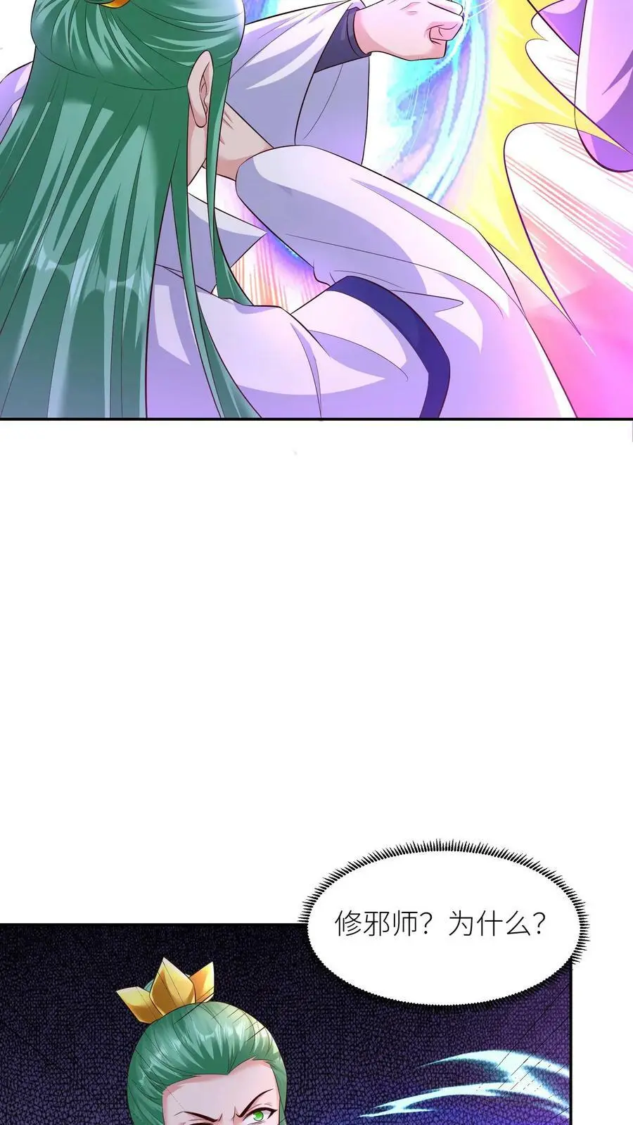 第314话 苟住苟住！让傻子去冲！23