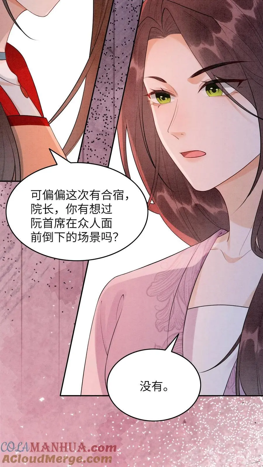 第464话 更换首席？16