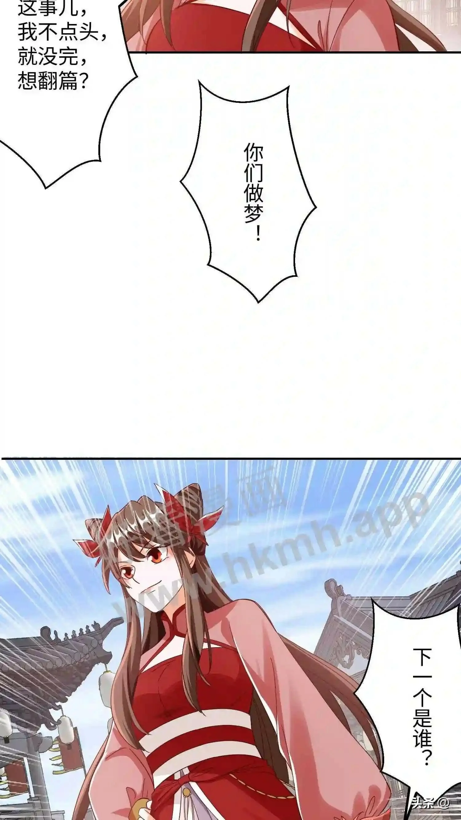 第115话 下一个是谁?9