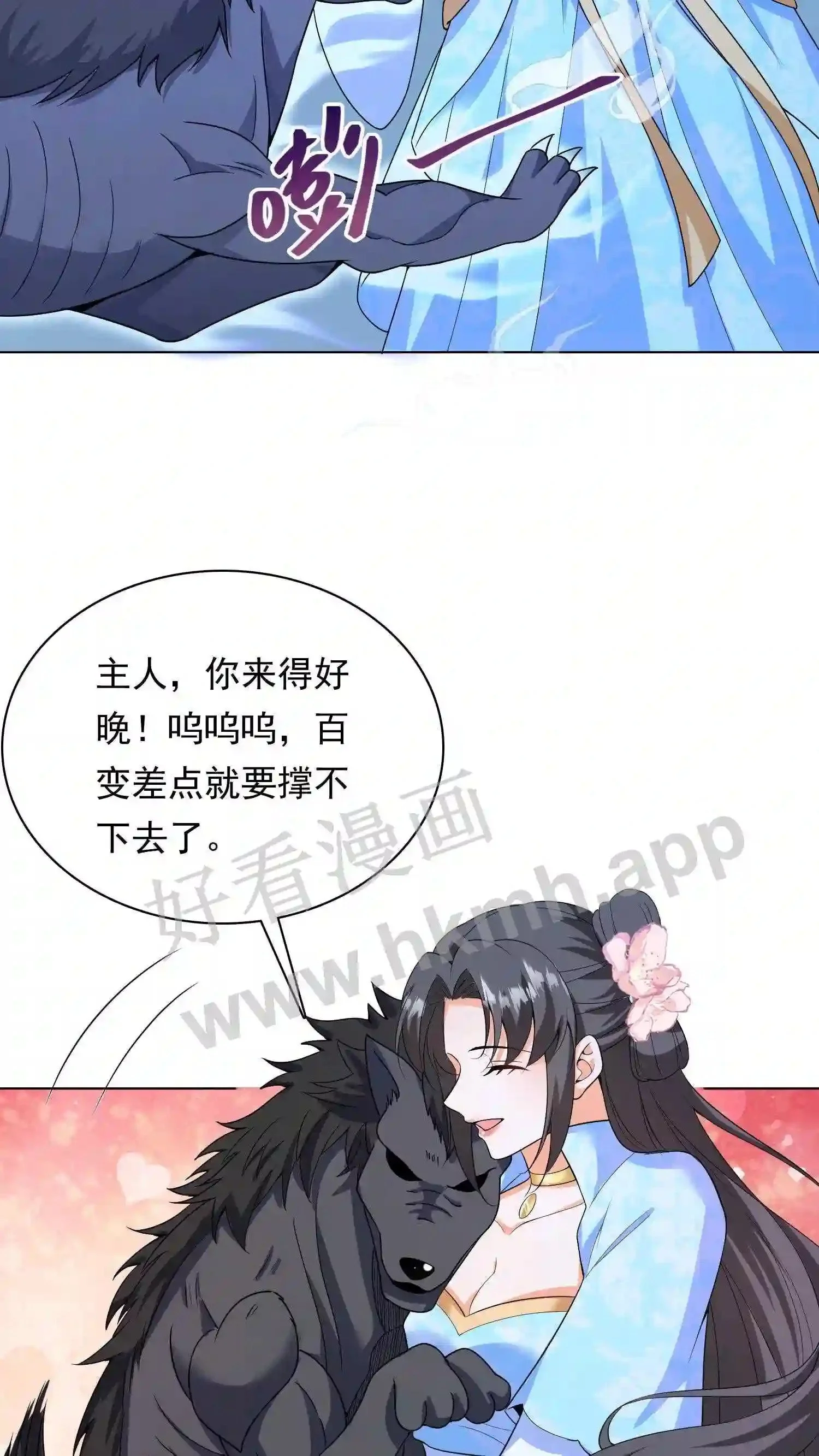 第38话 同床共枕?!17