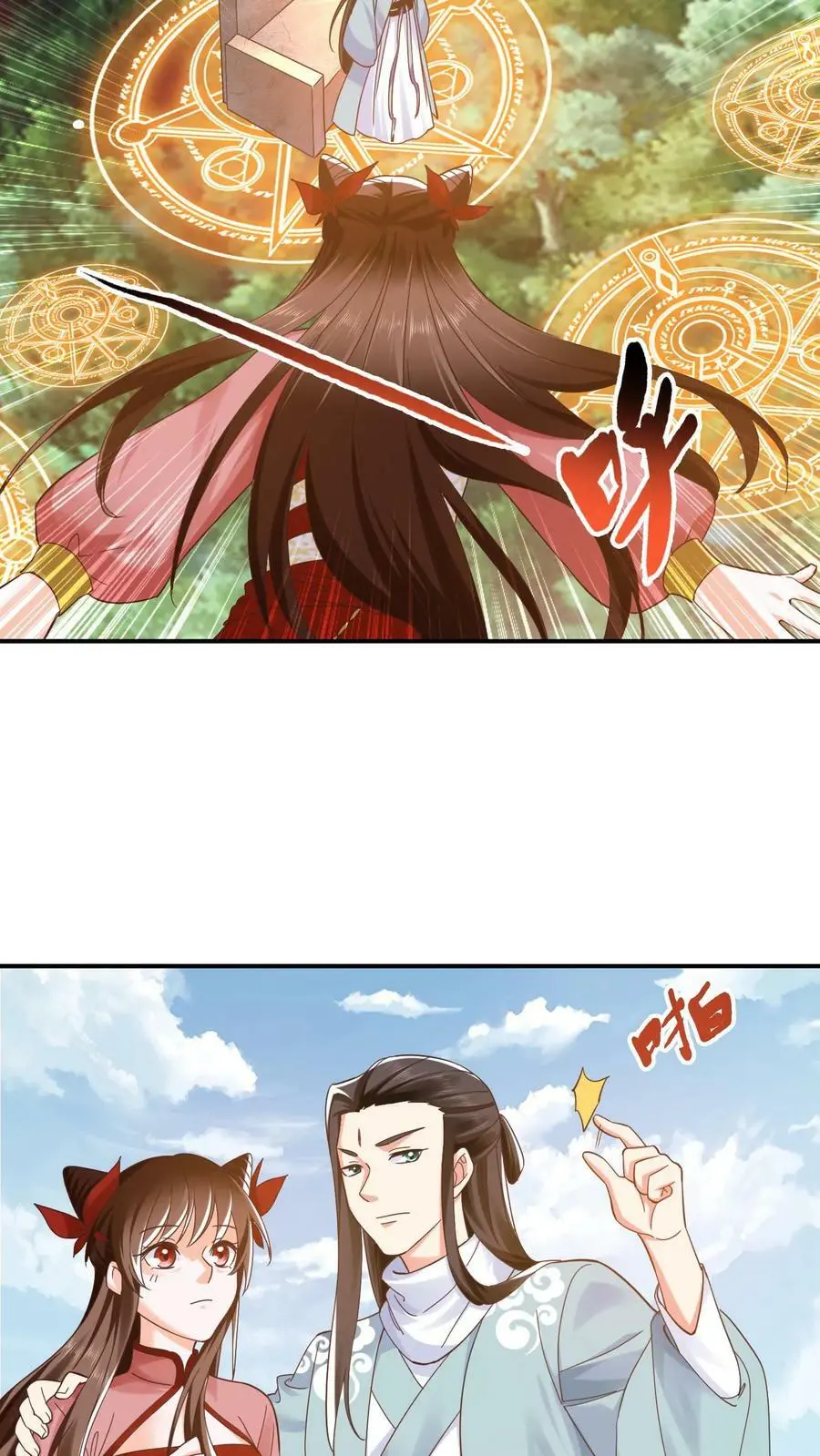 第265话 他好像叫什么小神子？21
