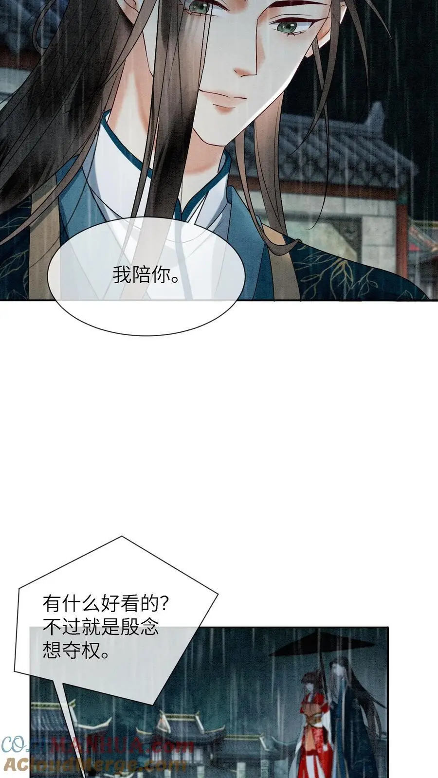第467话 相信殷念24