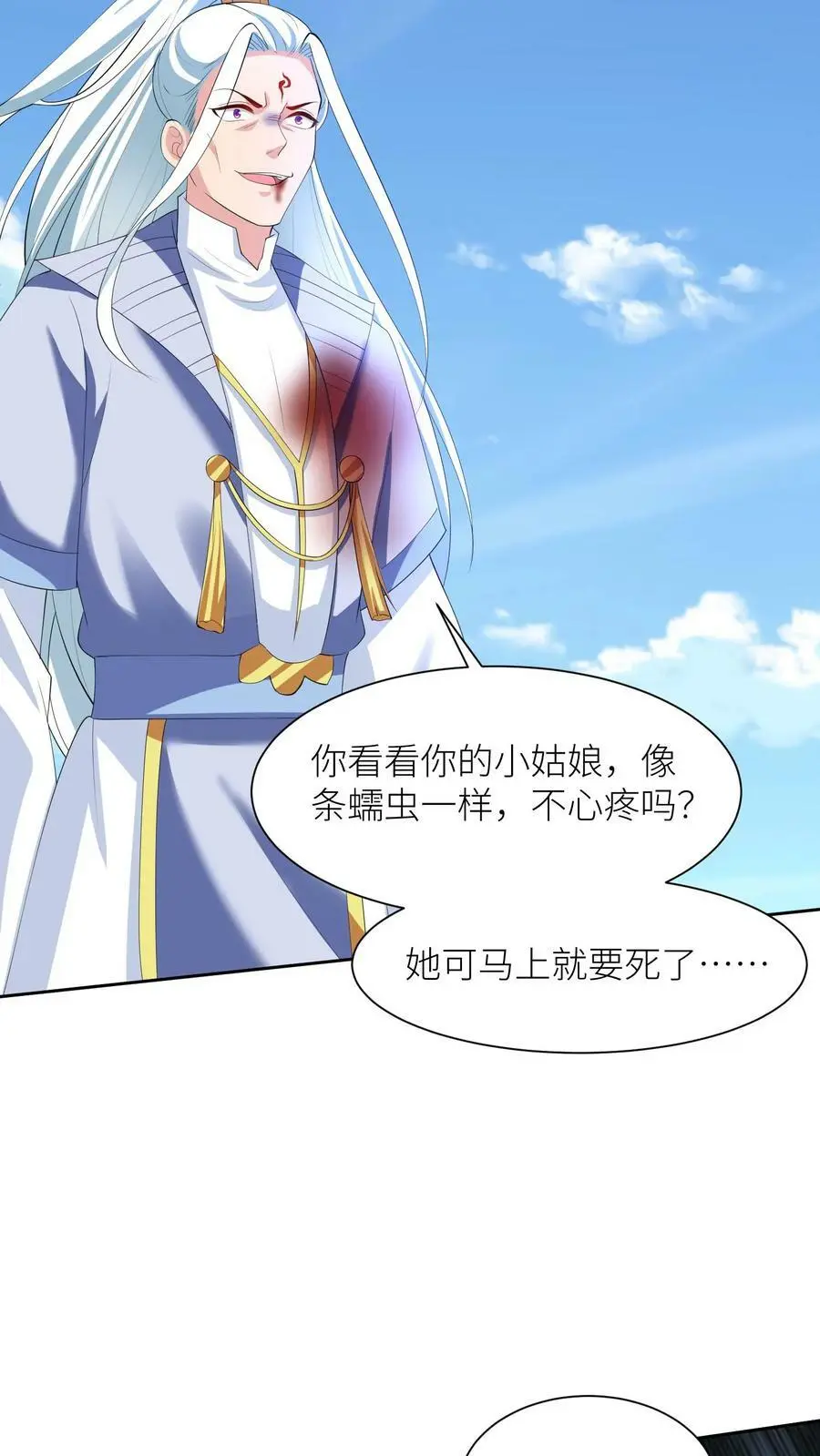 第339话 殷念是元辛碎的骄傲19
