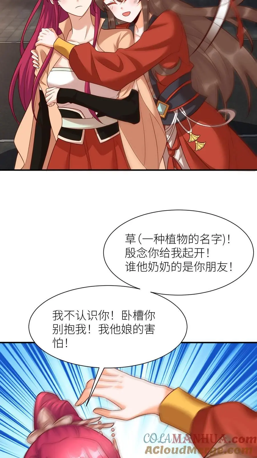 第417话 念念给袁洁送温暖啦28
