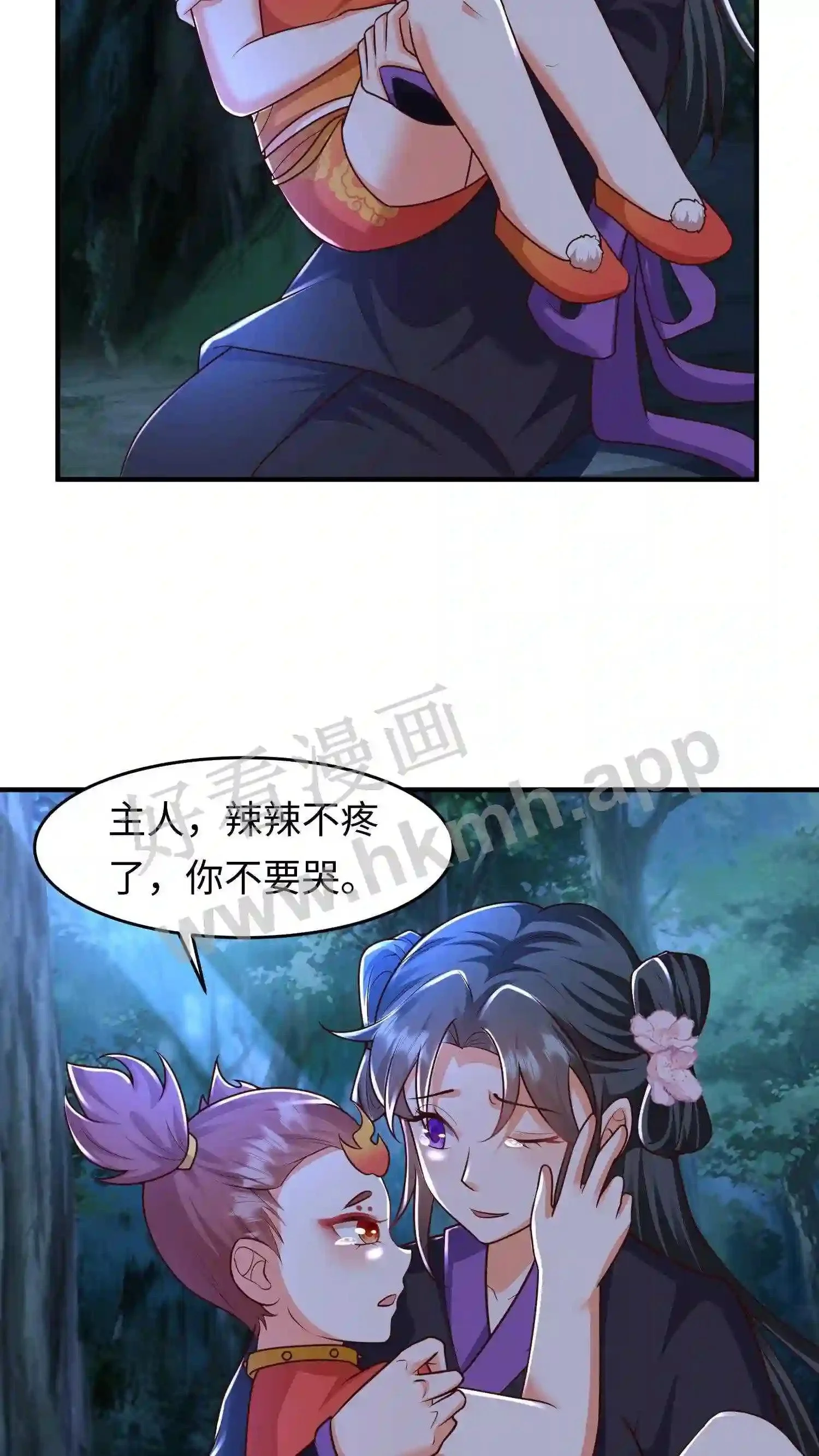 第35话 带辣辣回家5