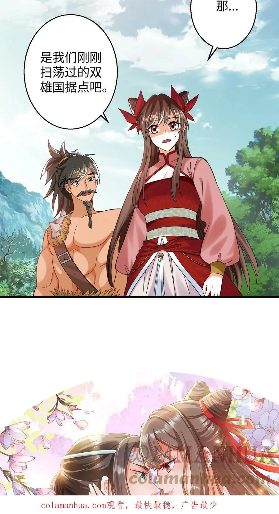 第216话 天一洲，周家留！14