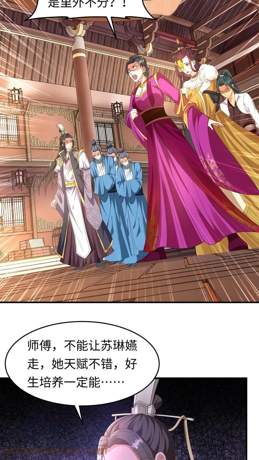 第157话 苏琳嬿被赶出去10