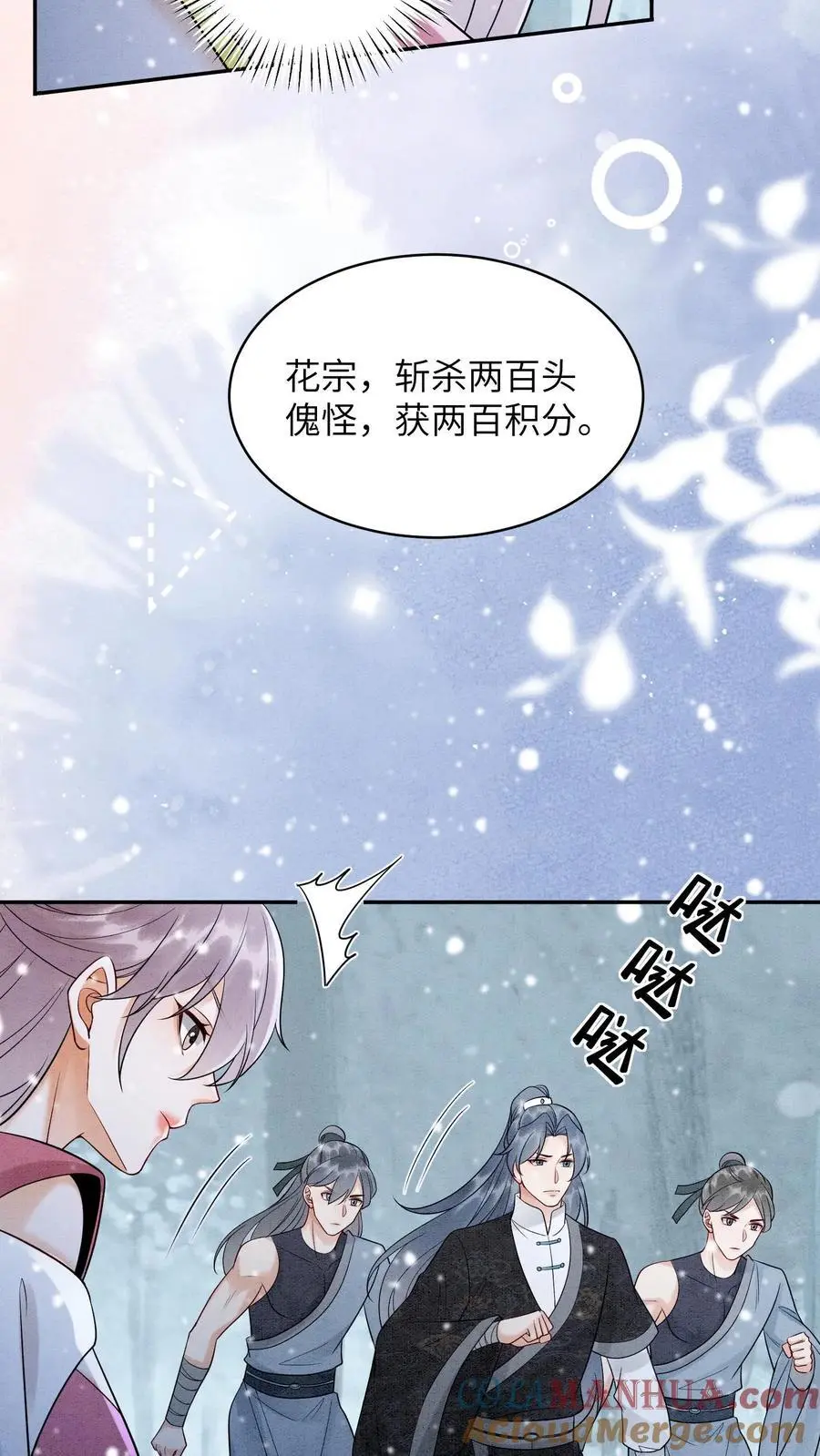 第526话 你怎么才来啊12