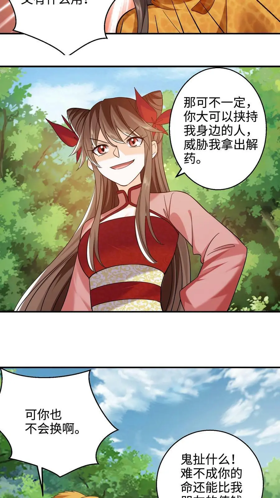 第239话 第六个人哪去了_13
