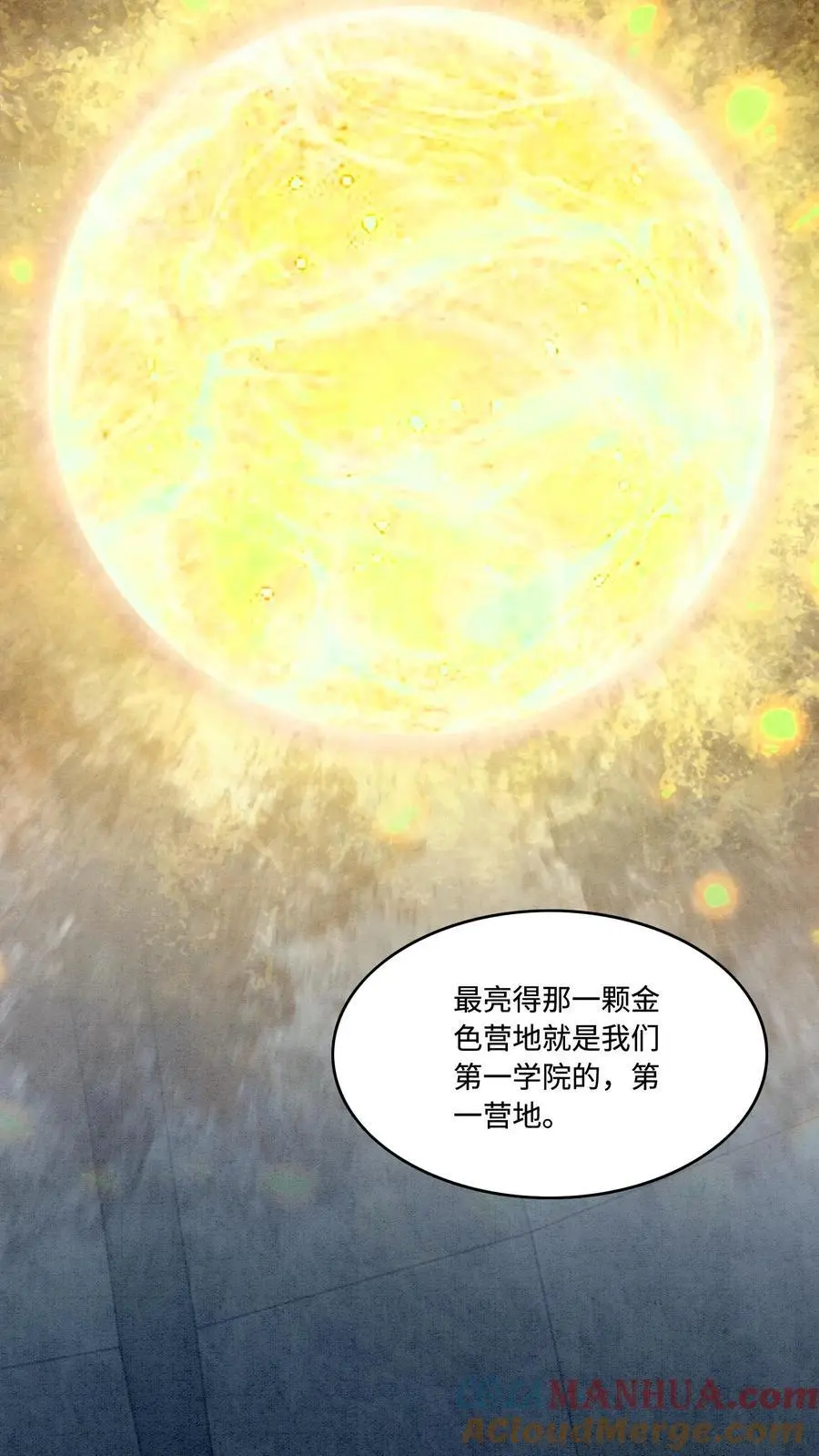 第485话 抵达第一营地20