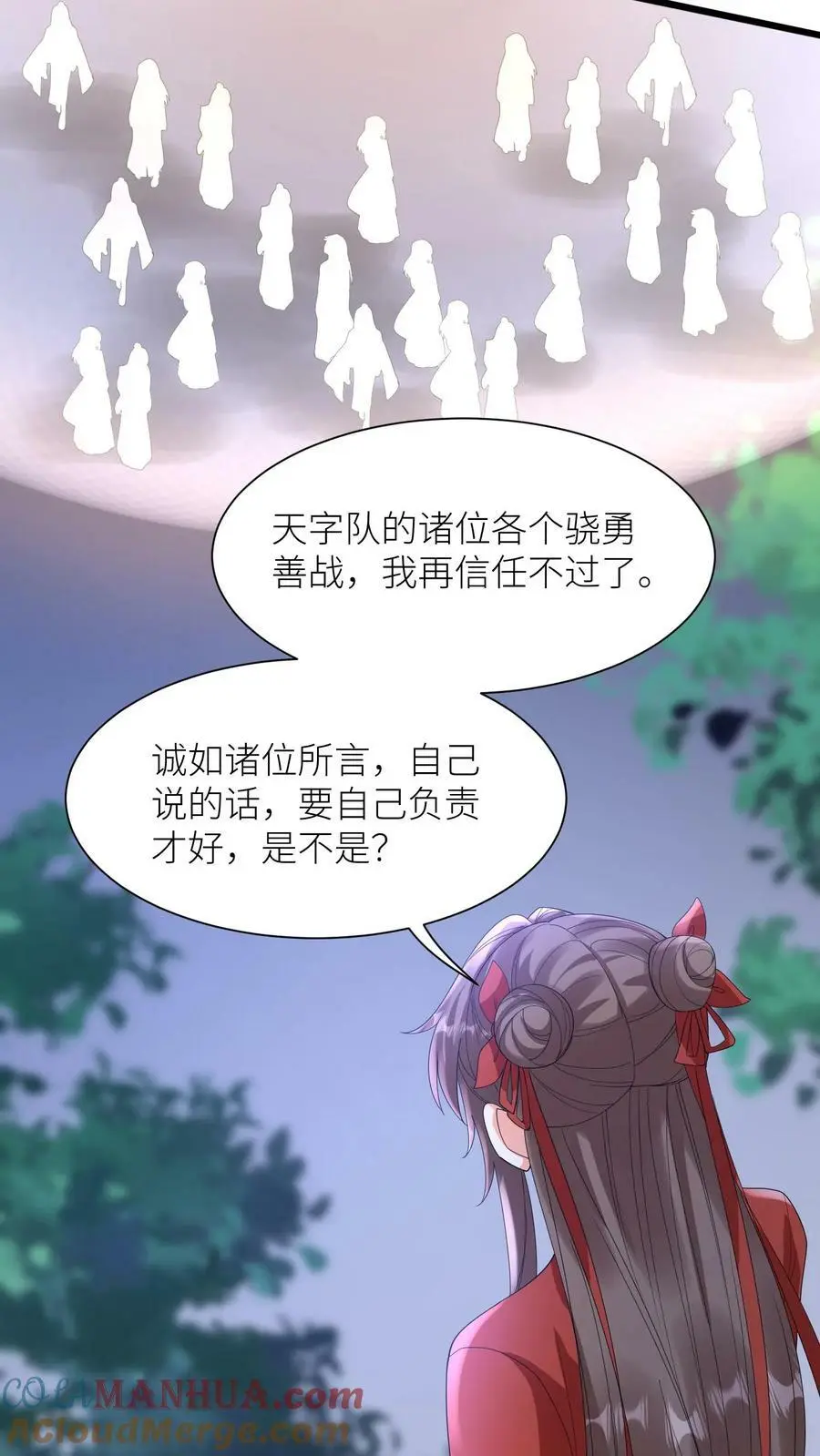 第363话 殷念的调教手段28