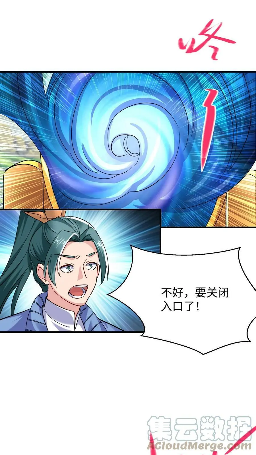 第235话 苏琳嬿的去向2