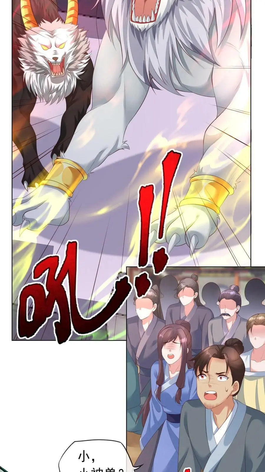 第308话 她！才是天生凤元13