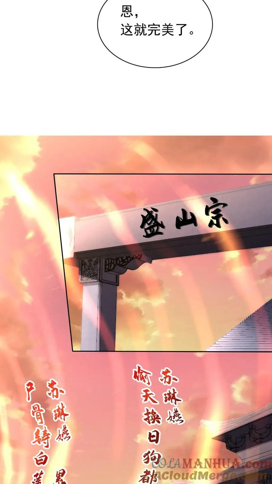 第308话 她！才是天生凤元22