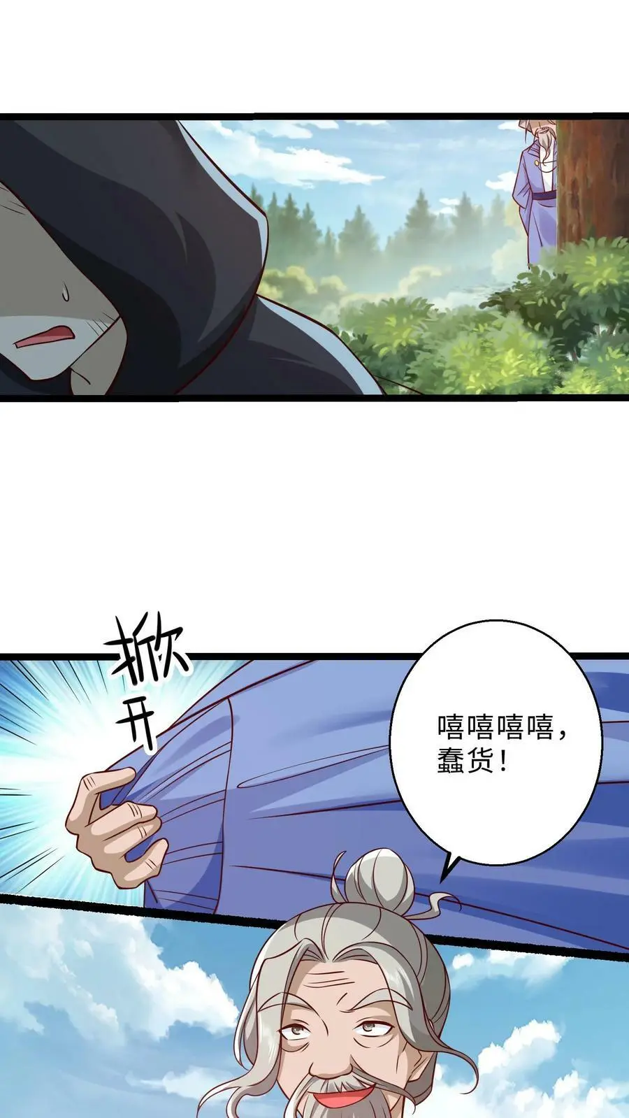 第300话 虫虫大作战5