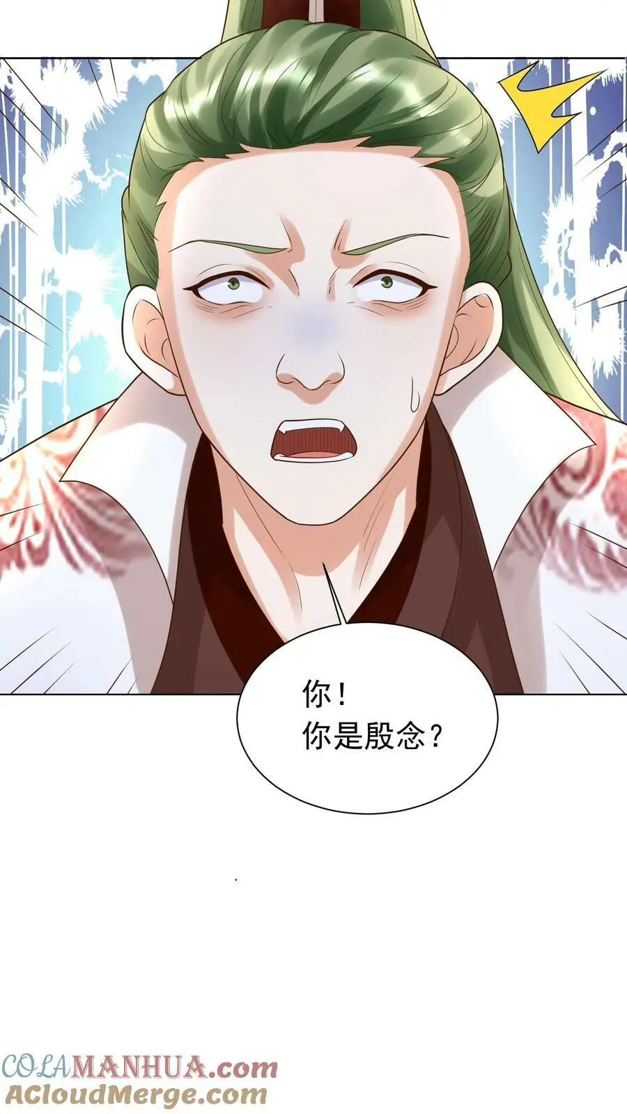 第258话 你是殷念！26
