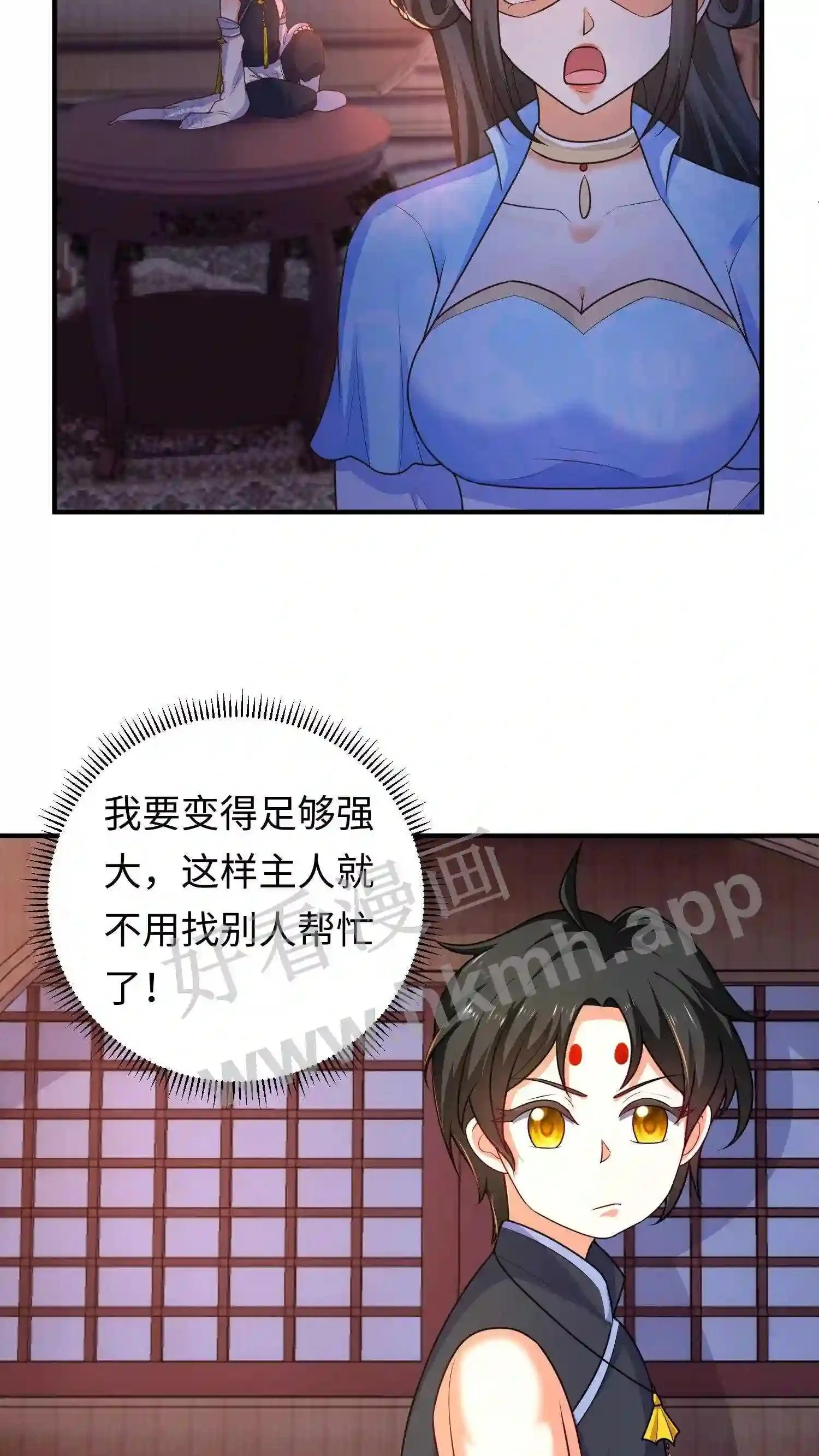 第34话 教训苏琳嬿5