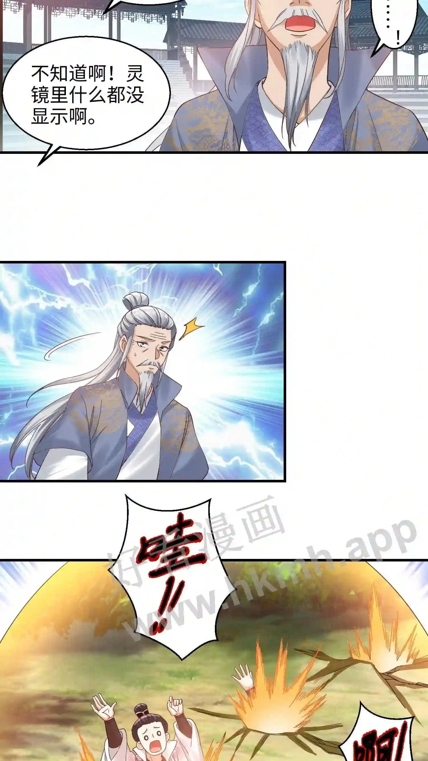 第148话 盛鸿的谋划11