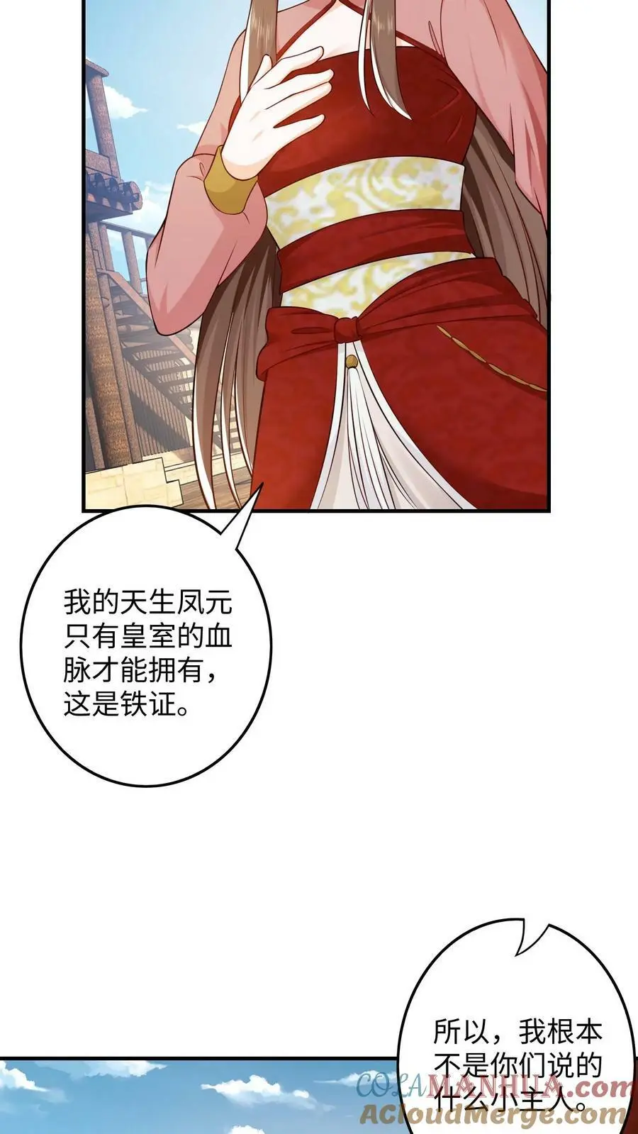 第274话 对方拒绝并嘲讽了你8
