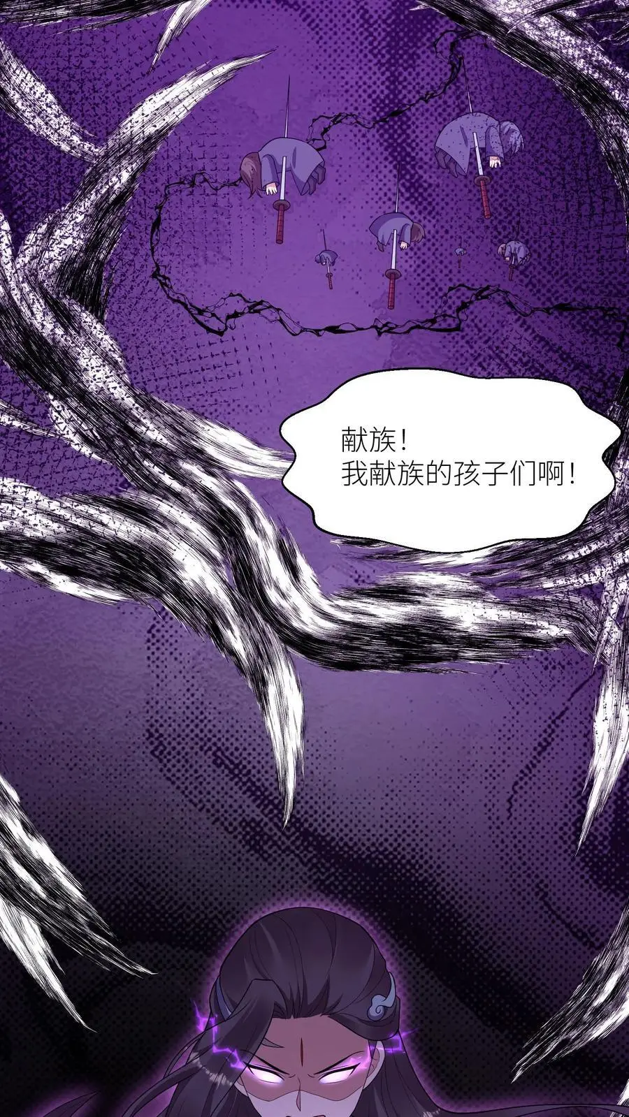 第372话 献族的过去5