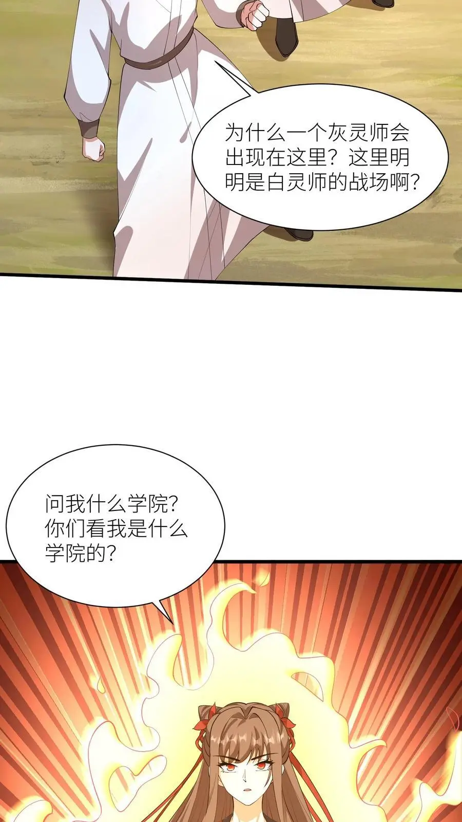 第403话 天地异象又没了19