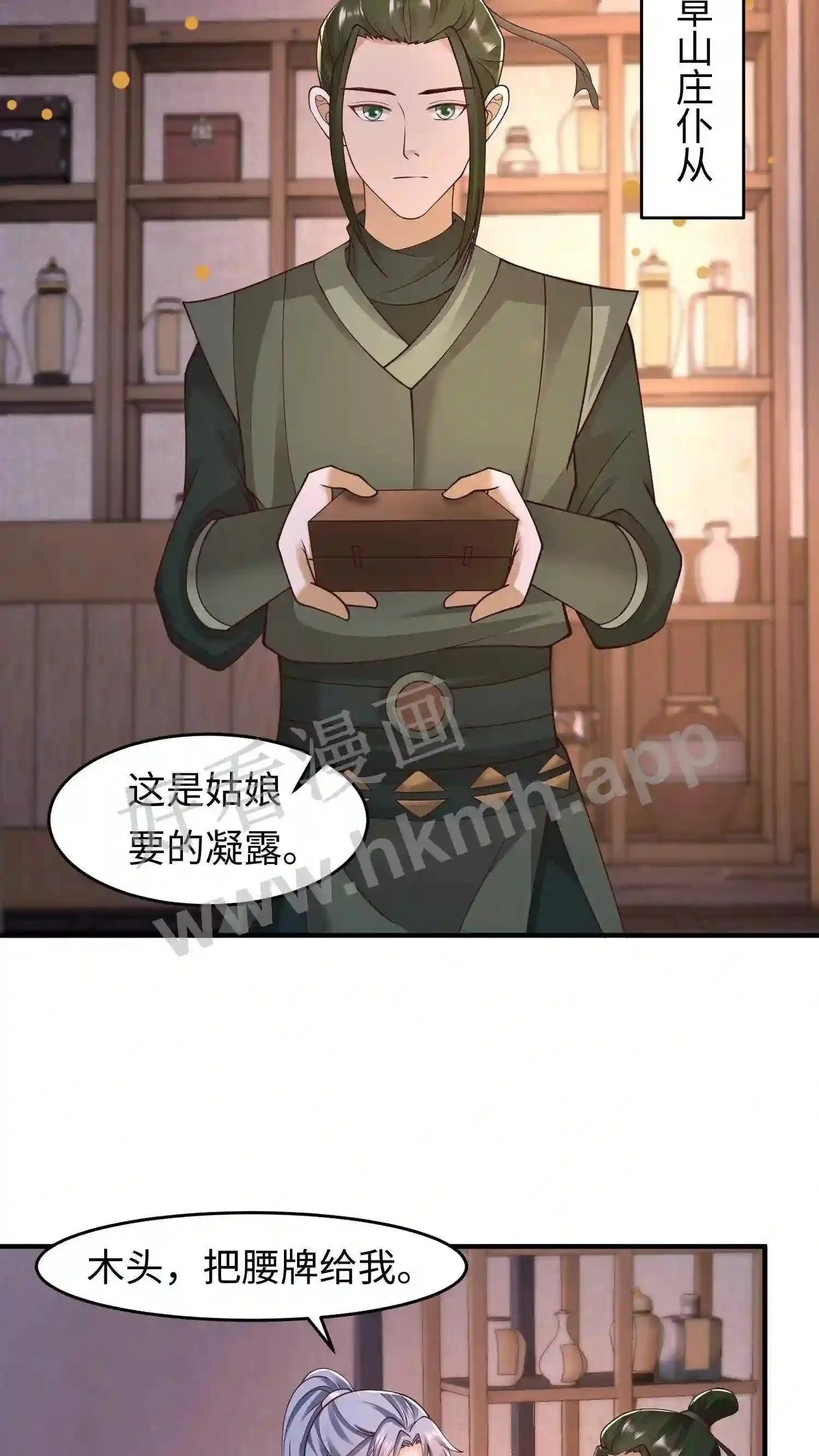 第43话 得凝露15