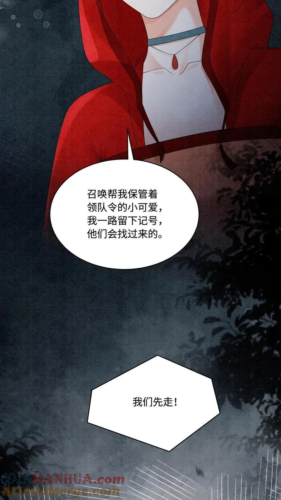 第482话 毫无廉耻的九尾学院20