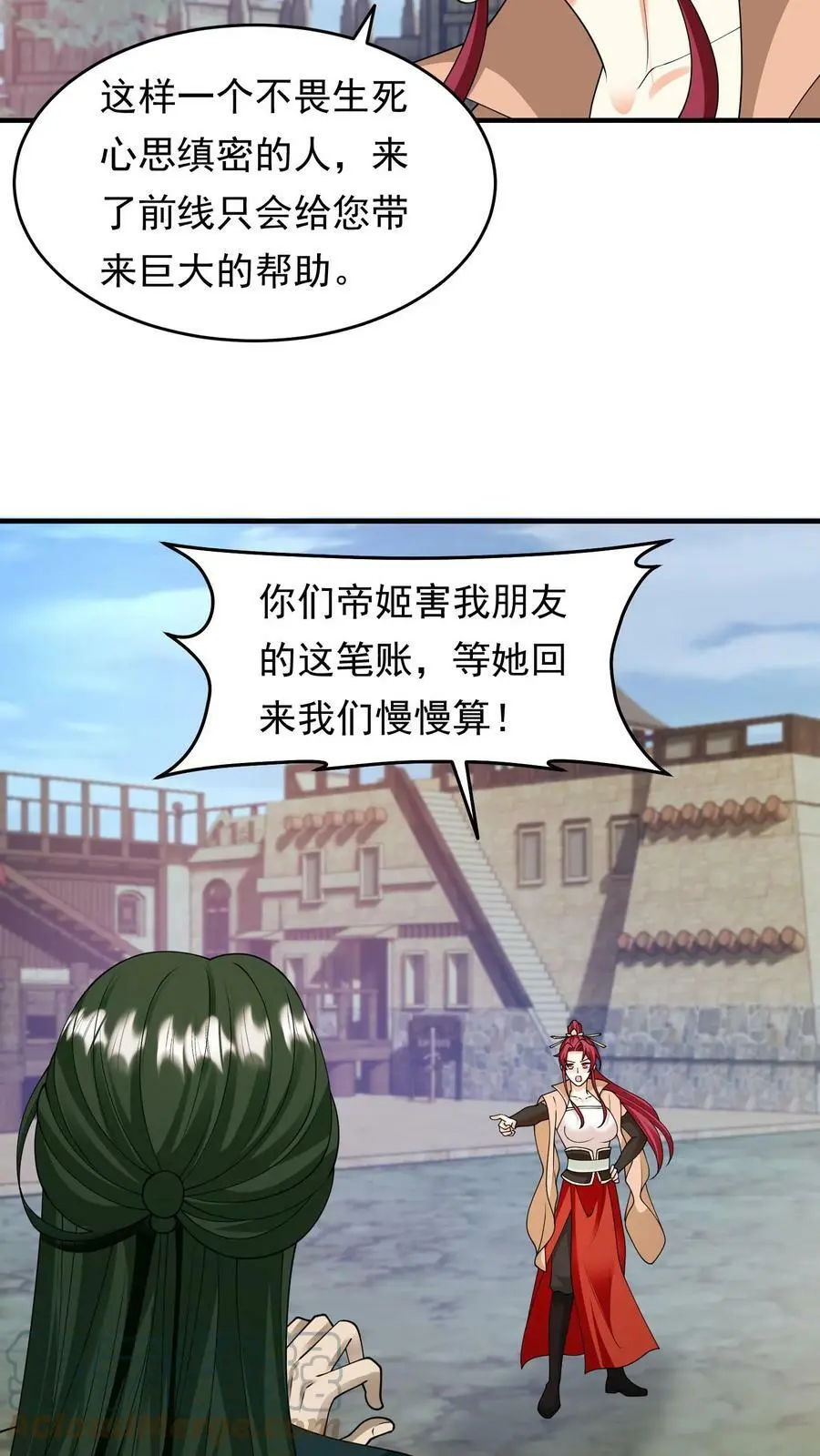 第200话 分道扬镳12